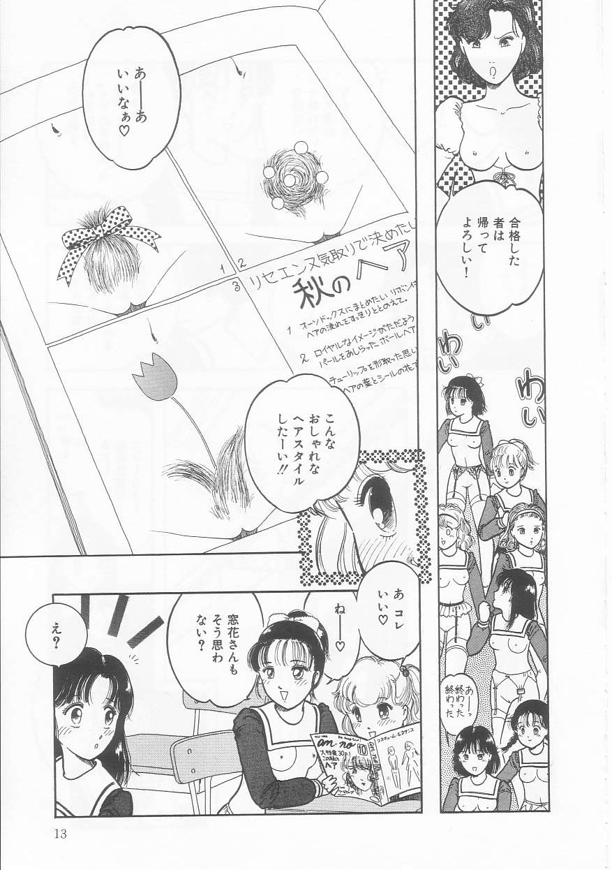 Frill na Shoujo-tachi page 13 - garter belt tankoubon hentai manga - read online free