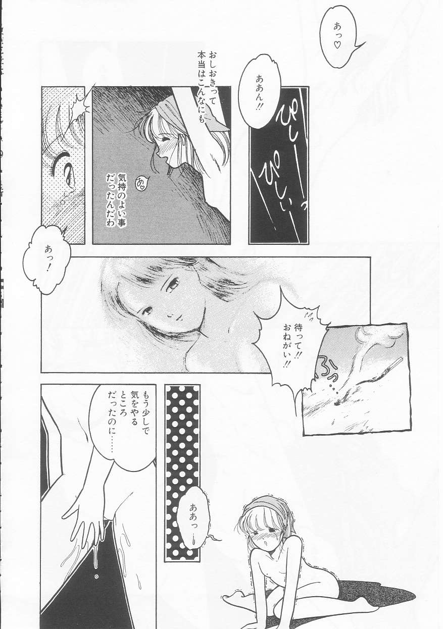 Frill na Shoujo-tachi page 132 - garter belt tankoubon hentai manga - read online free