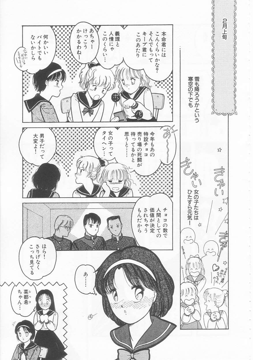Frill na Shoujo-tachi page 139 - garter belt tankoubon hentai manga - read online free