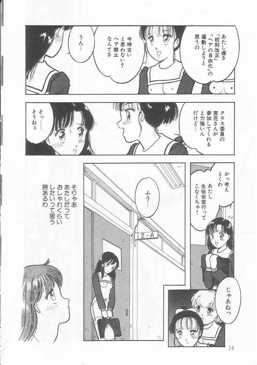 Frill na Shoujo-tachi - Page 14