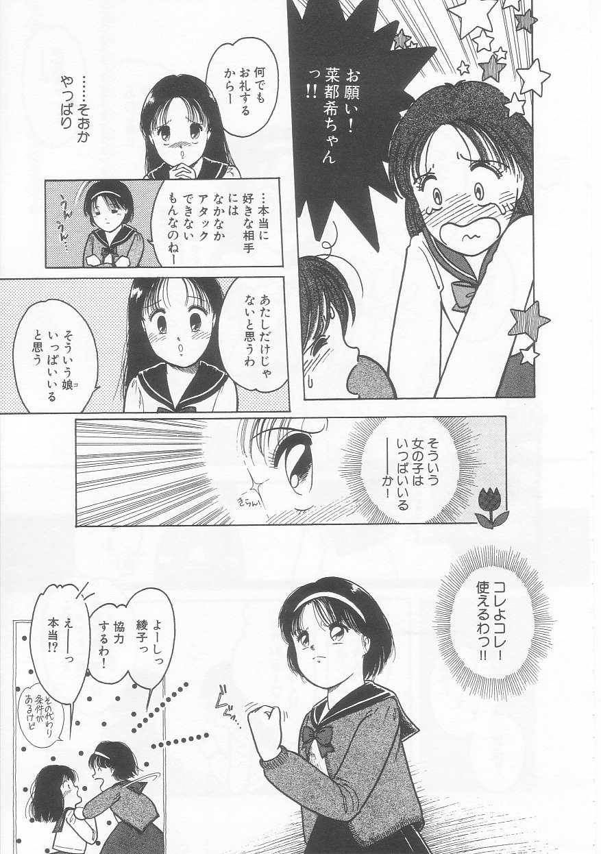 Frill na Shoujo-tachi page 141 - garter belt tankoubon hentai manga - read online free