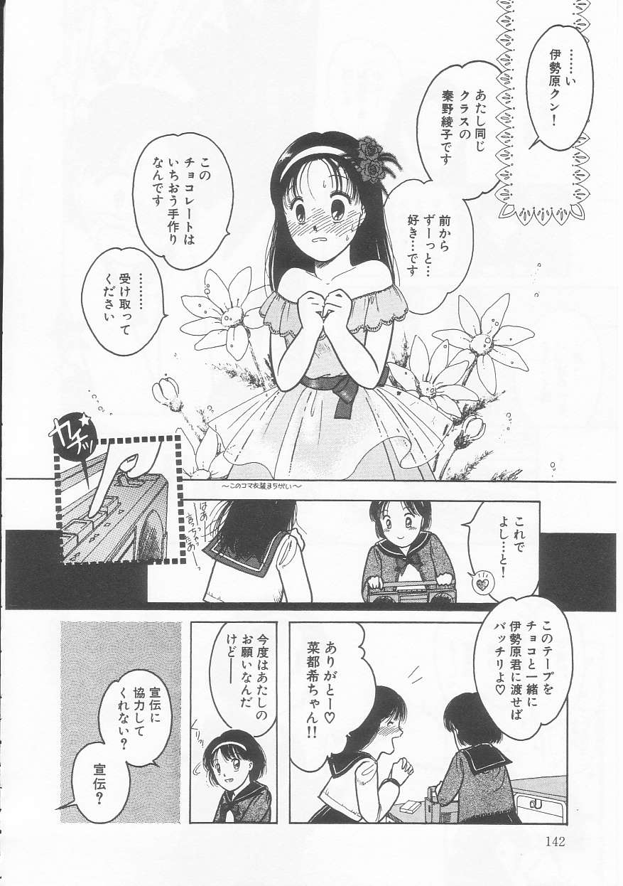 Frill na Shoujo-tachi - Page 142