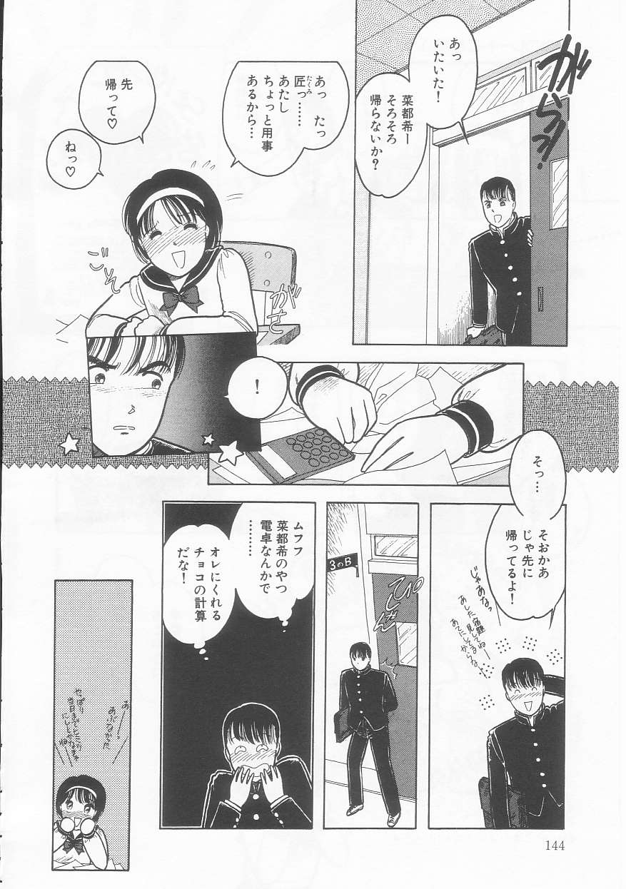 Frill na Shoujo-tachi - Page 144