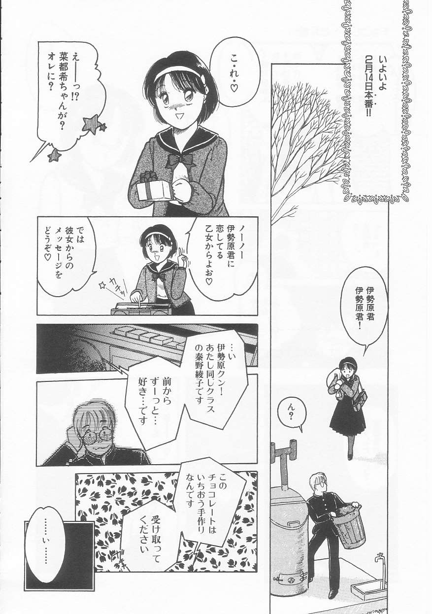 Frill na Shoujo-tachi - Page 146