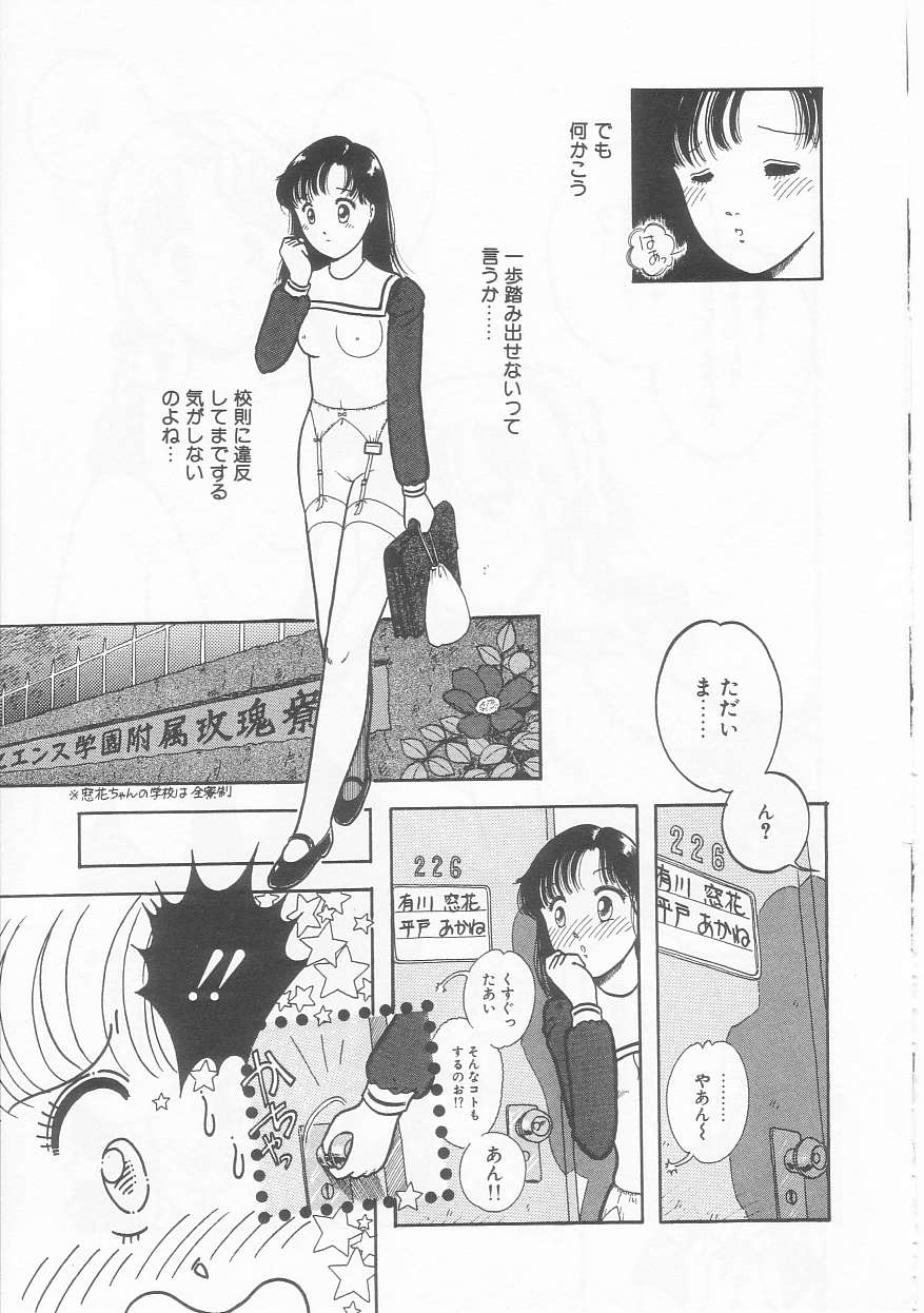 Frill na Shoujo-tachi page 15 - garter belt tankoubon hentai manga - read online free