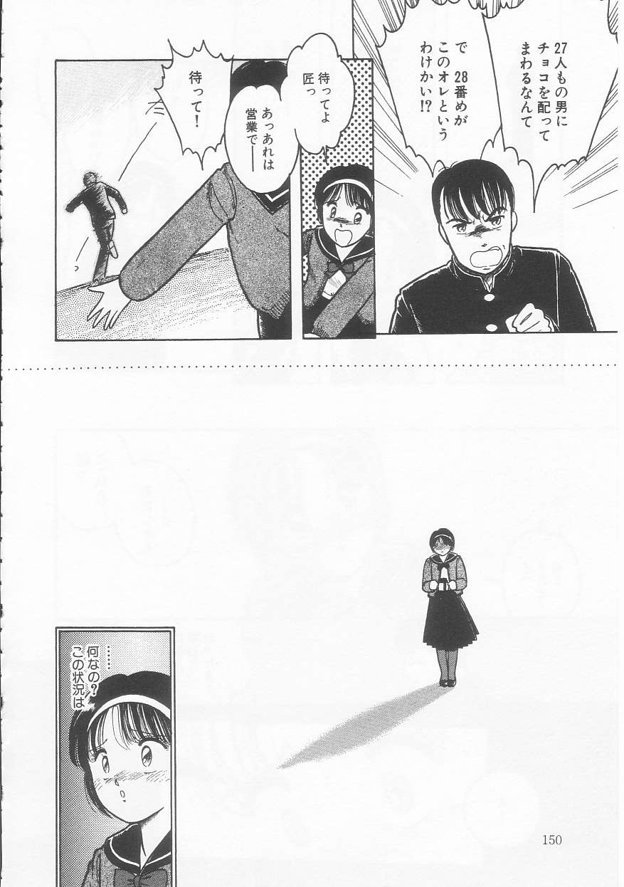 Frill na Shoujo-tachi page 150 - garter belt tankoubon hentai manga - read online free