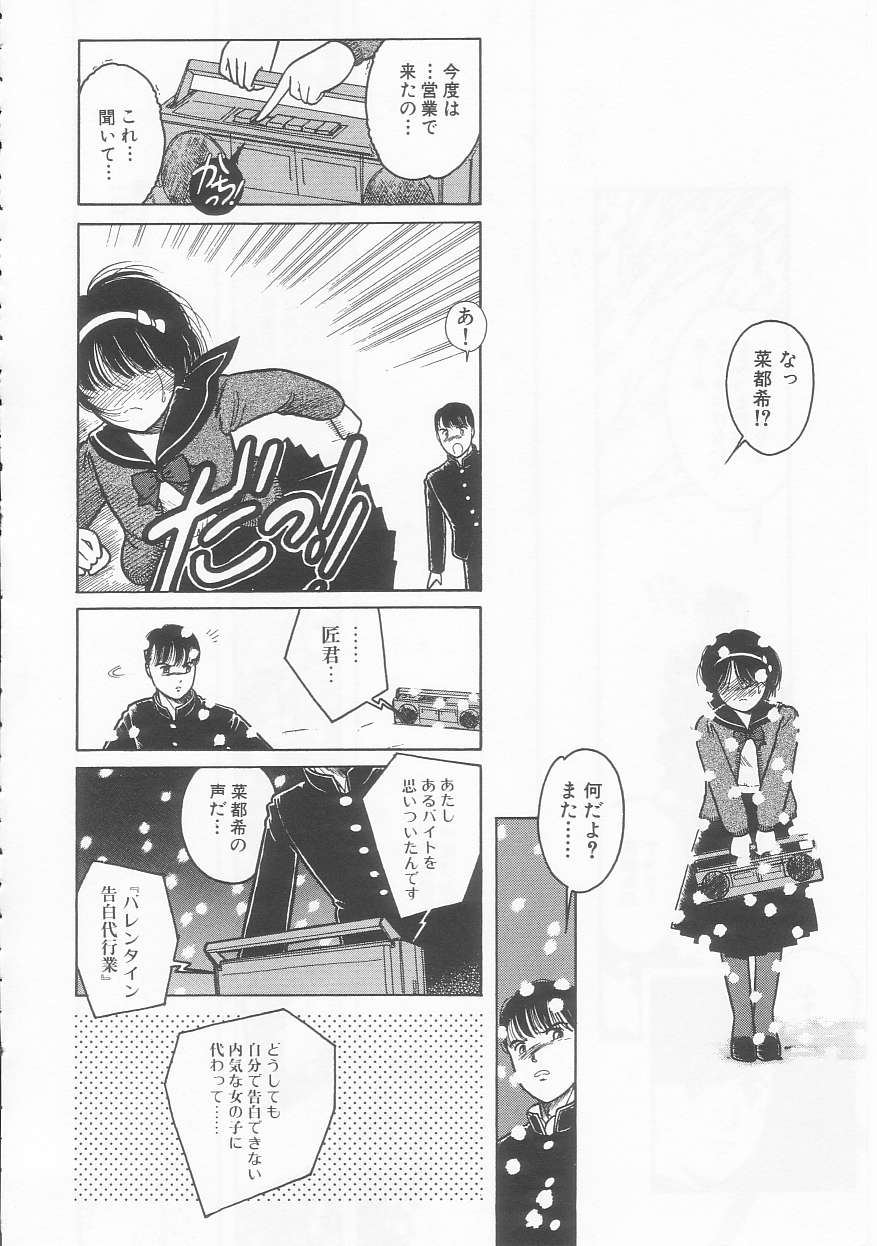 Frill na Shoujo-tachi page 152 - garter belt tankoubon hentai manga - read online free
