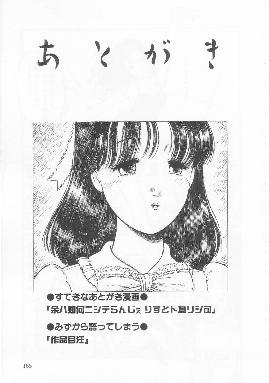 Frill na Shoujo-tachi page 155 - garter belt tankoubon hentai manga - read online free
