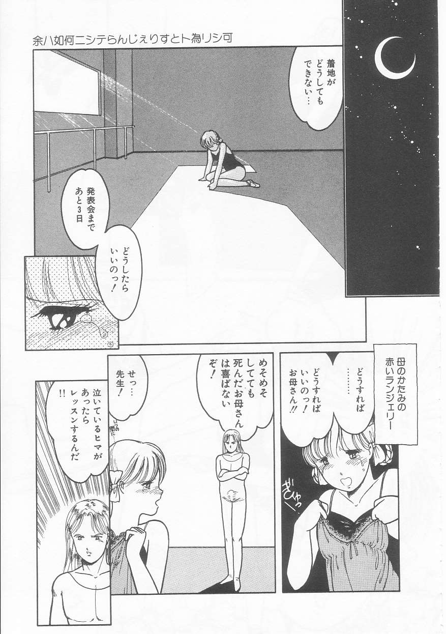 Frill na Shoujo-tachi - Page 159