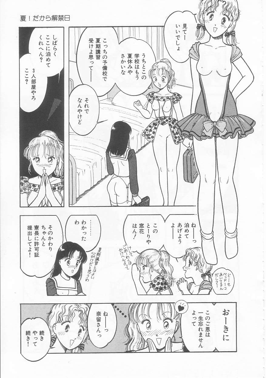 Frill na Shoujo-tachi page 17 - garter belt tankoubon hentai manga - read online free