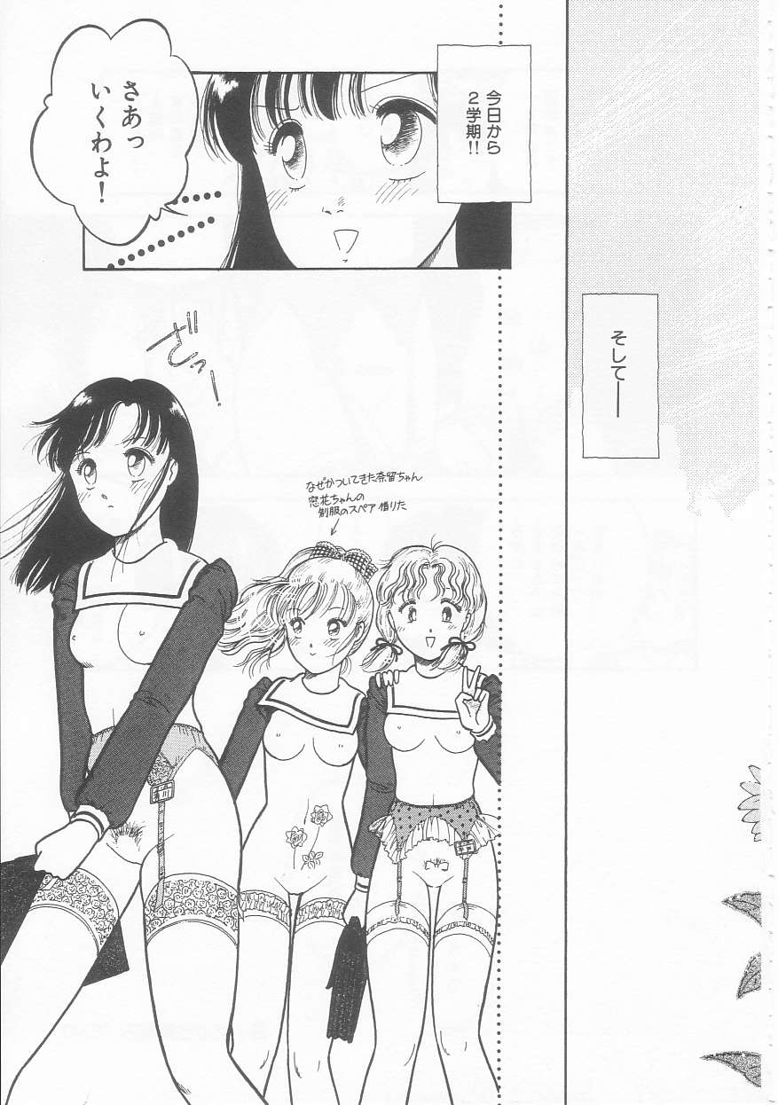 Frill na Shoujo-tachi - Page 23