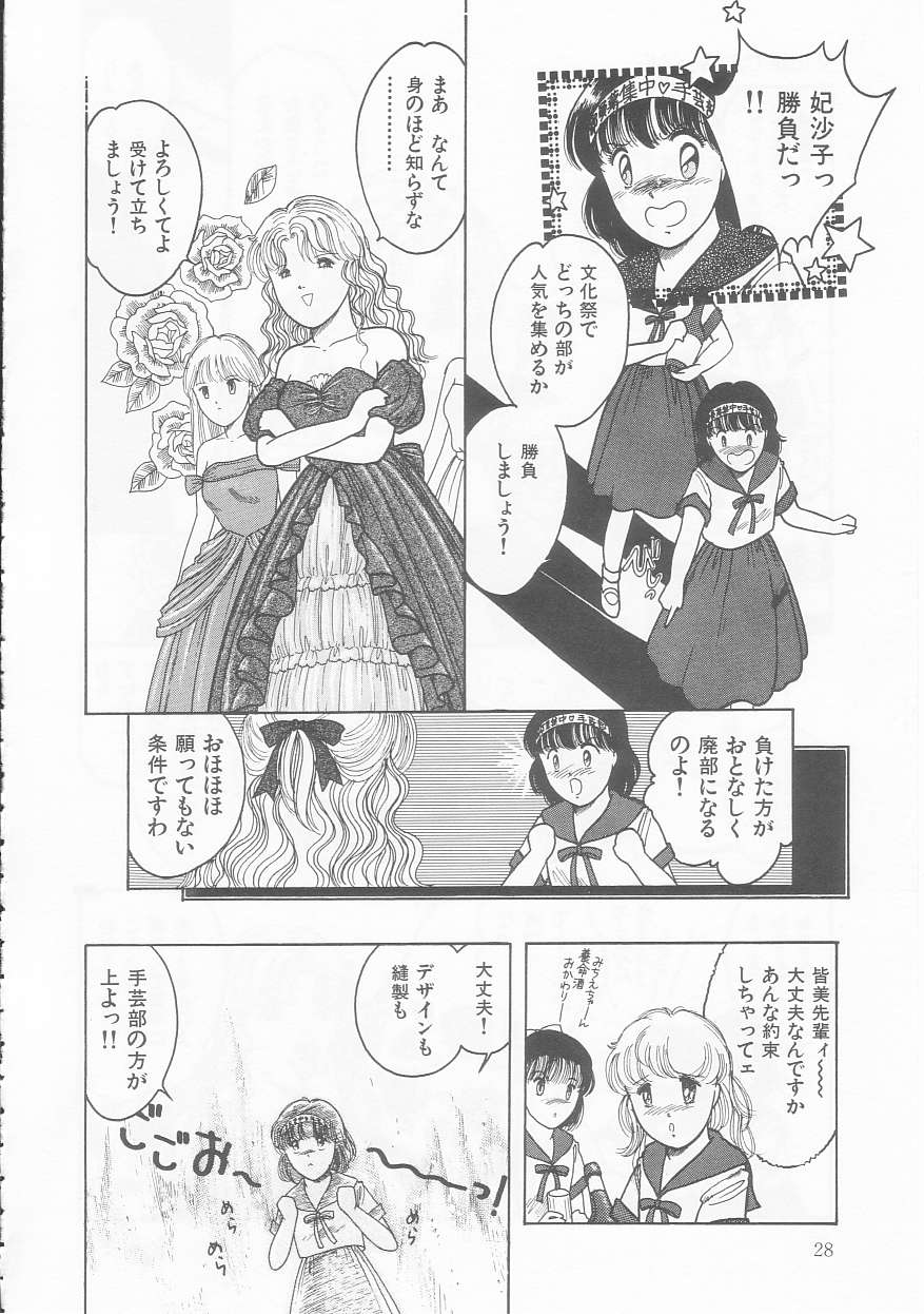 Frill na Shoujo-tachi - Page 28