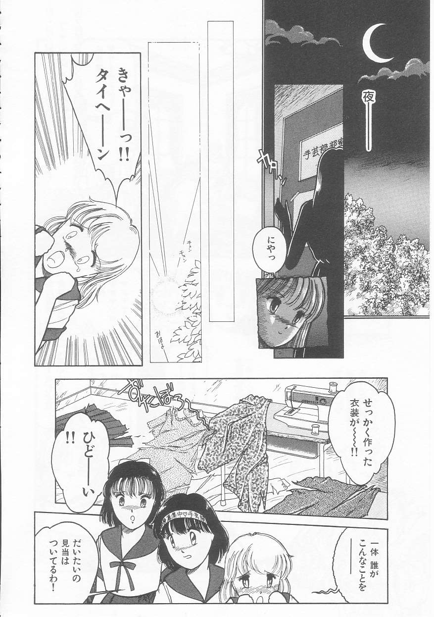 Frill na Shoujo-tachi - Page 34