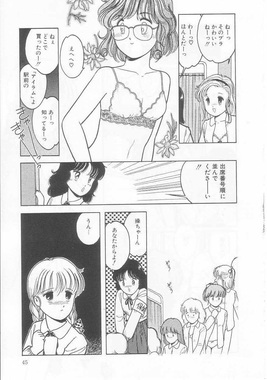 Frill na Shoujo-tachi page 45 - garter belt tankoubon hentai manga - read online free