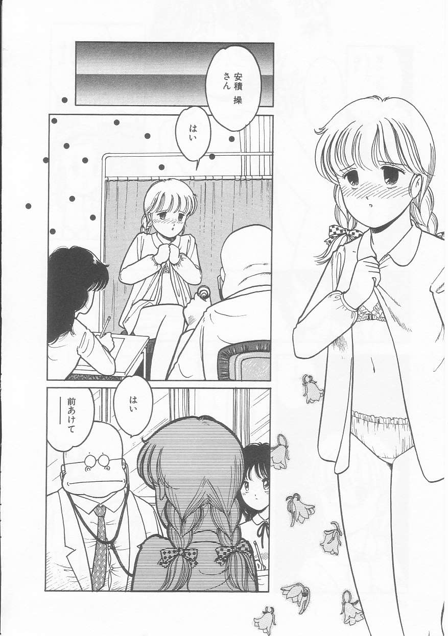 Frill na Shoujo-tachi - Page 46