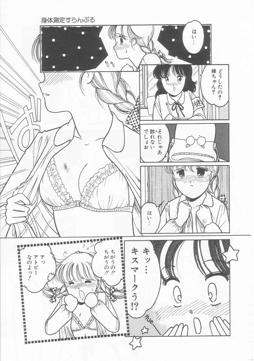 Frill na Shoujo-tachi page 47 - garter belt tankoubon hentai manga - read online free