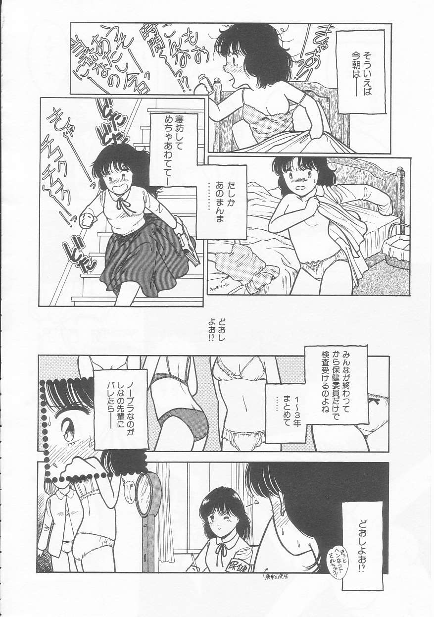 Frill na Shoujo-tachi page 50 - garter belt tankoubon hentai manga - read online free