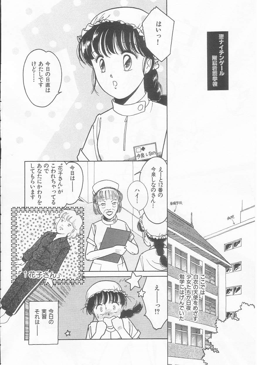 Frill na Shoujo-tachi page 58 - garter belt tankoubon hentai manga - read online free