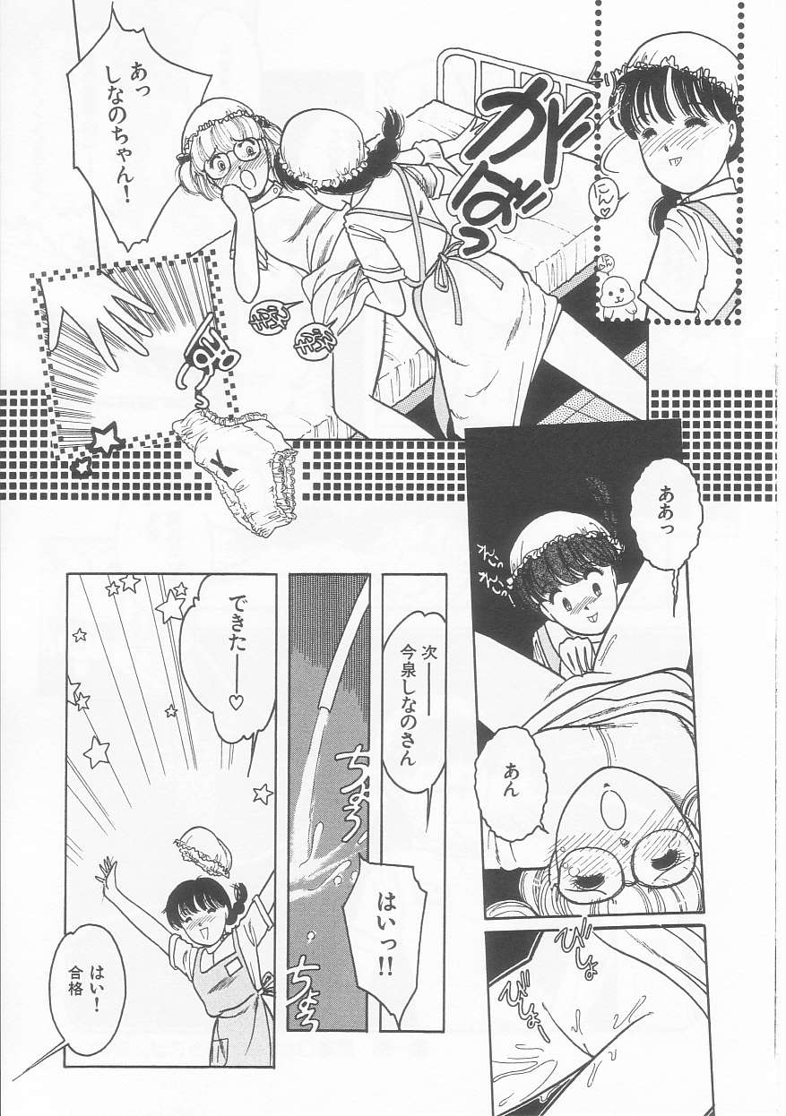 Frill na Shoujo-tachi page 71 - garter belt tankoubon hentai manga - read online free