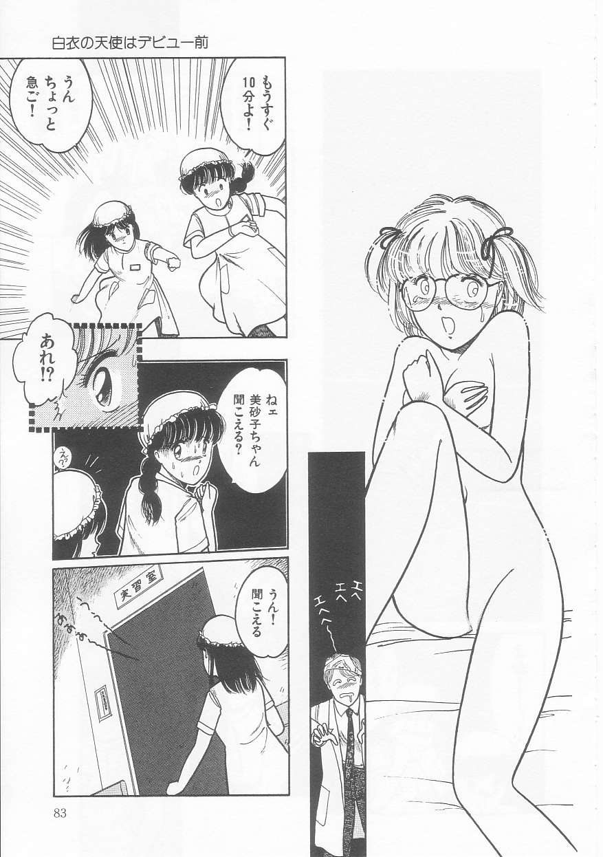 Frill na Shoujo-tachi page 83 - garter belt tankoubon hentai manga - read online free