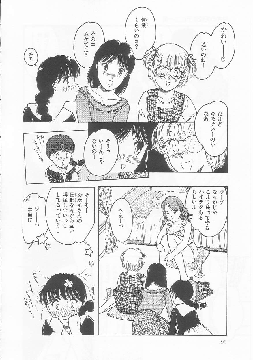 Frill na Shoujo-tachi page 92 - garter belt tankoubon hentai manga - read online free