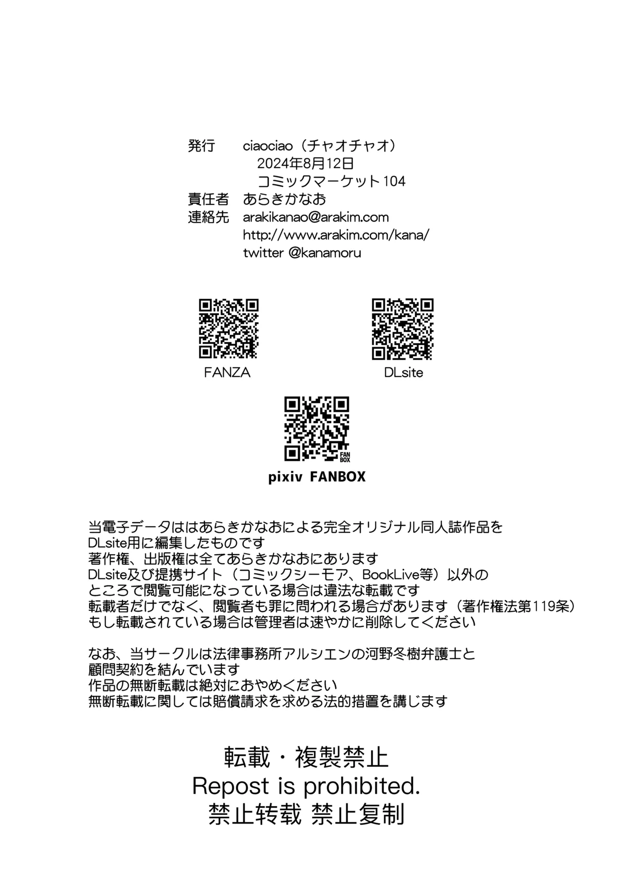 Nyotaika Shita Ore no Tadareta Gakusei Seikatsu IF | My Debauched Student Life after Turning into a Girl: IF page 32 original parody - kissing swimsuit hentai manga - read online free