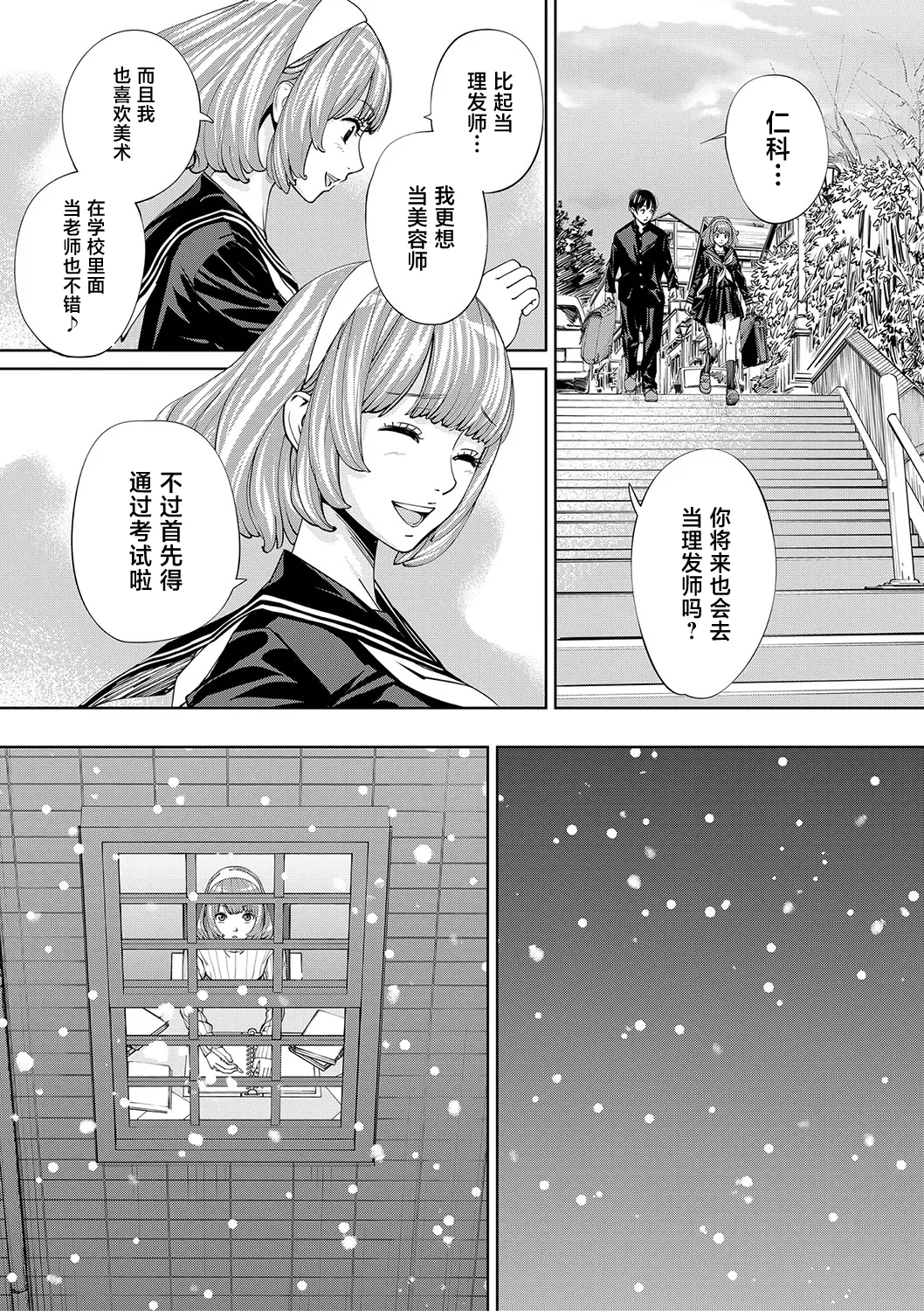 Chitose page 18 - sweating big breasts hentai manga - read online free