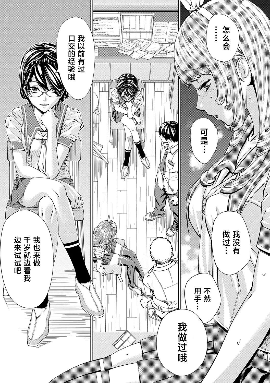 Chitose page 44 - sweating big breasts hentai manga - read online free