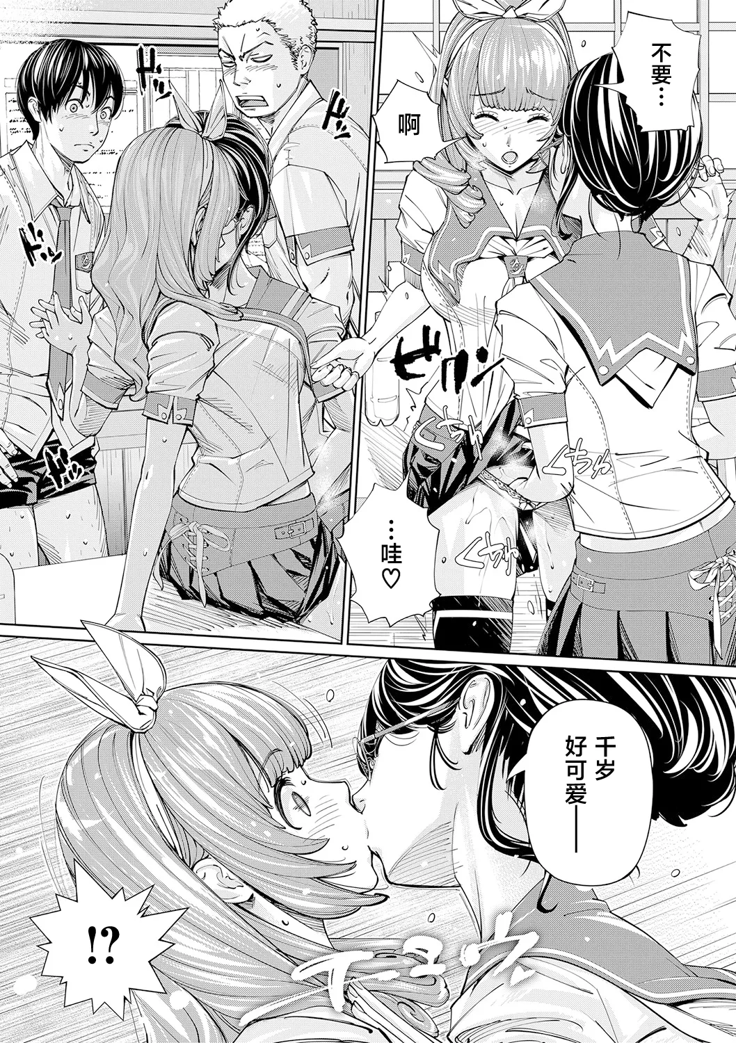 Chitose page 60 - sweating big breasts hentai manga - read online free