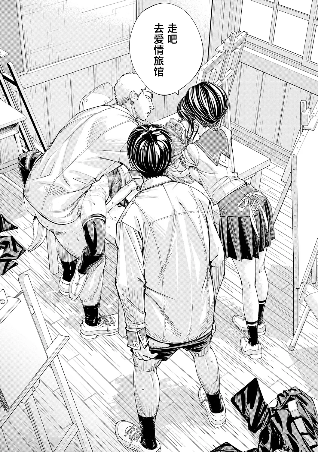 Chitose page 84 - sweating big breasts hentai manga - read online free