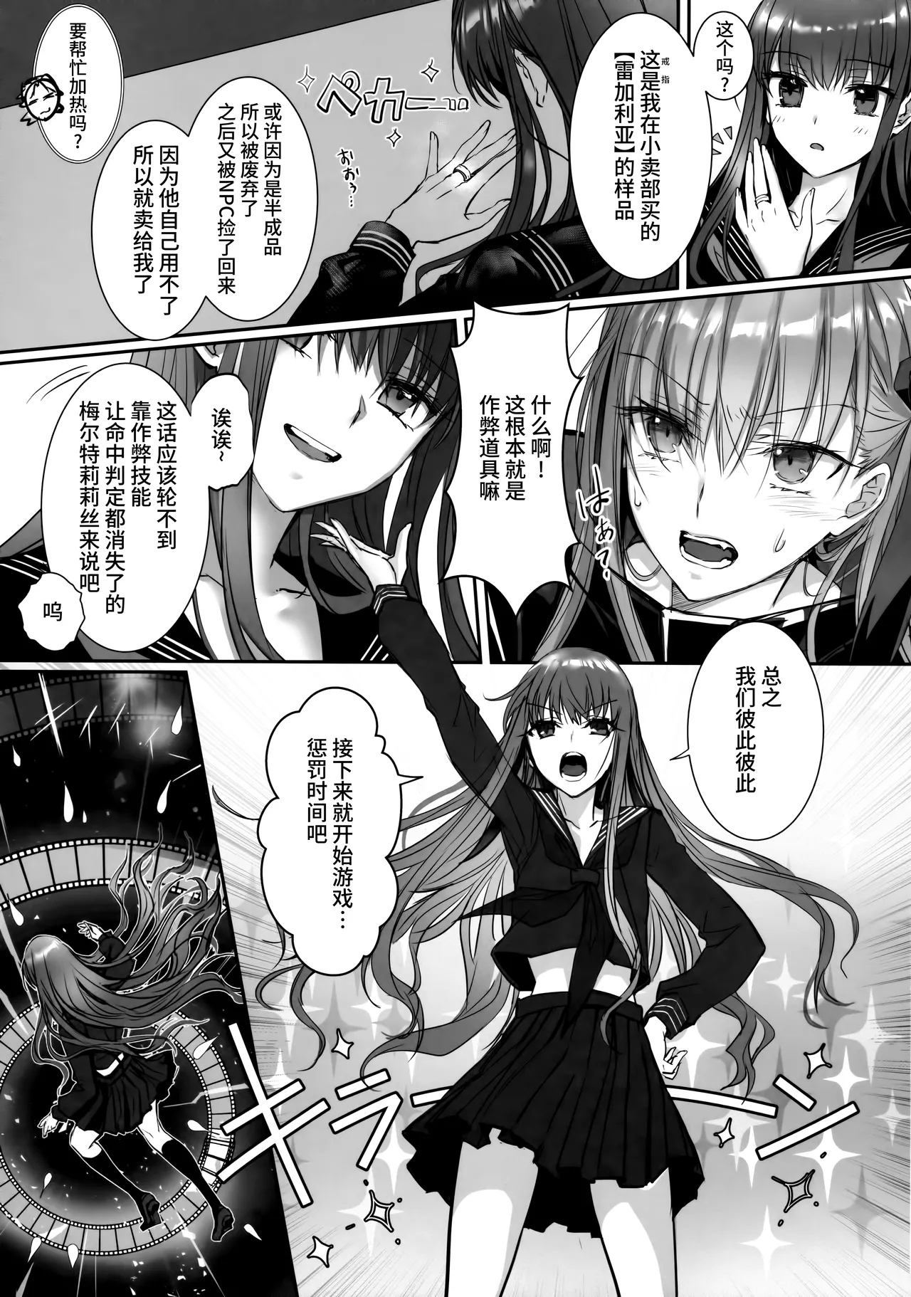 Hakuno wa Mujihi na Tsuki no Joou page 12 featuring passionlip fate extra parody - kissing big breasts hentai manga - read online free