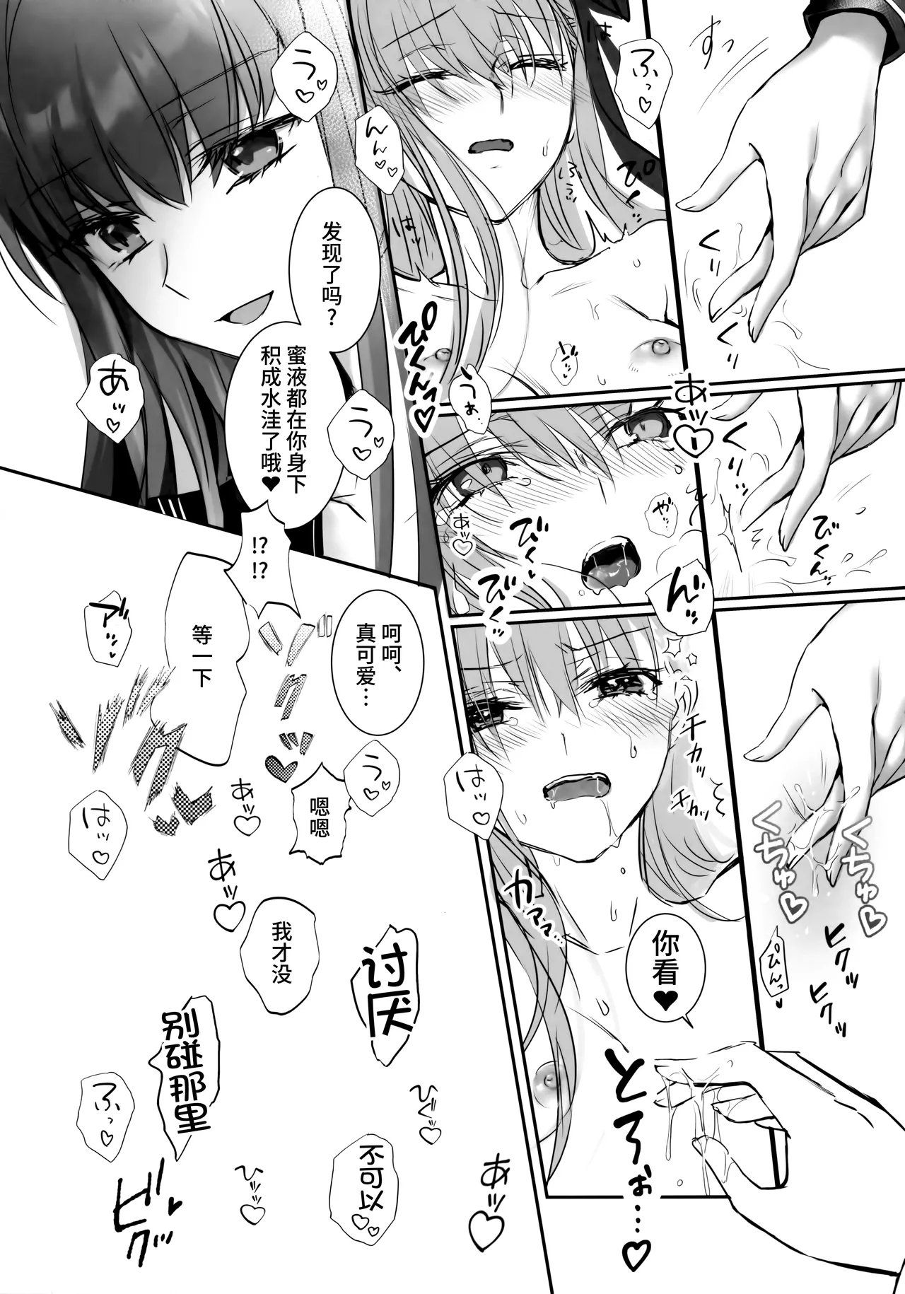 Hakuno wa Mujihi na Tsuki no Joou page 17 featuring passionlip fate extra parody - kissing big breasts hentai manga - read online free