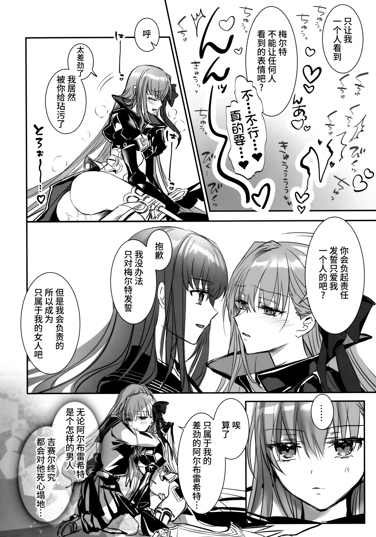 Hakuno wa Mujihi na Tsuki no Joou page 19 featuring passionlip fate extra parody - kissing big breasts hentai manga - read online free