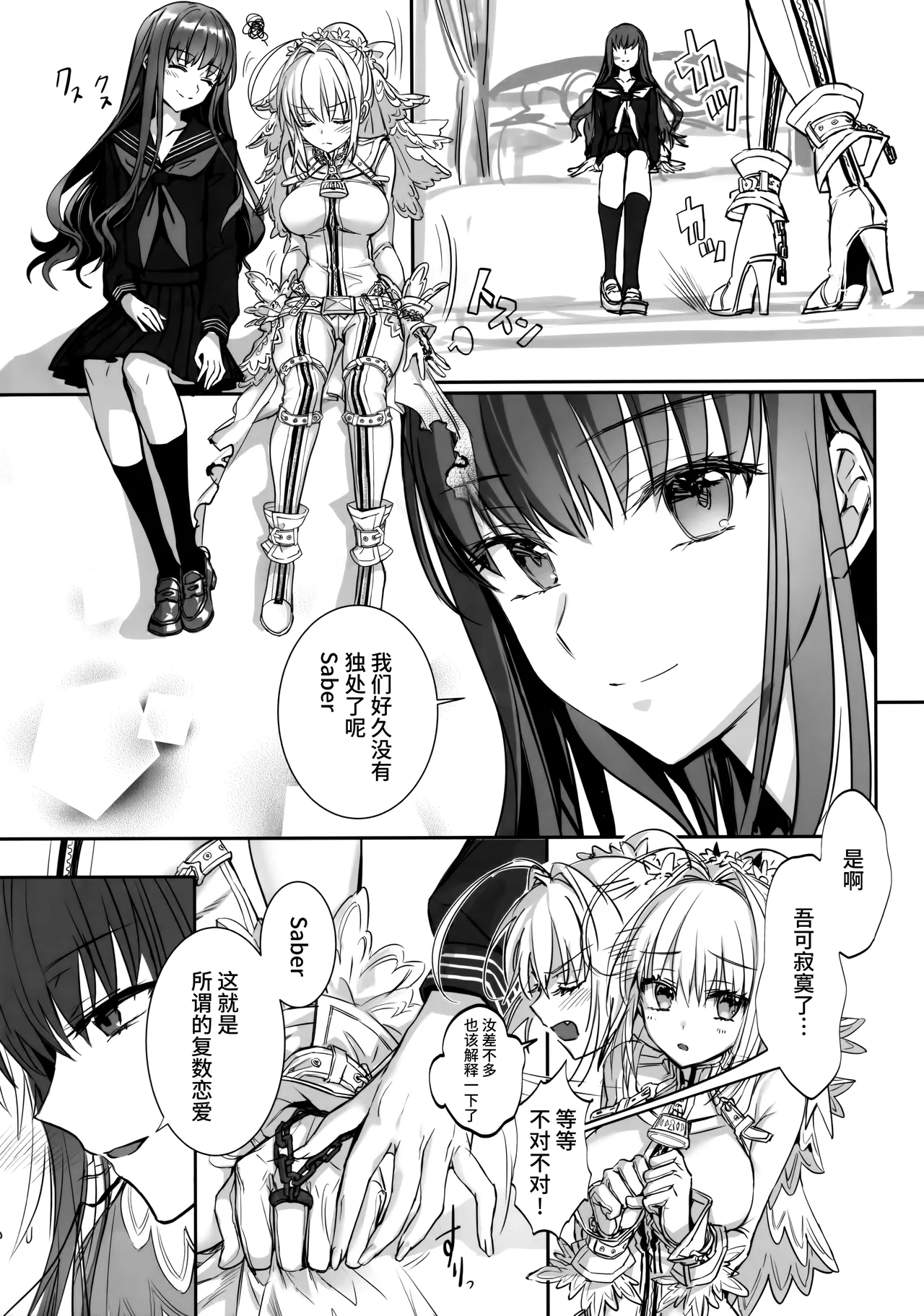 Hakuno wa Mujihi na Tsuki no Joou page 21 featuring passionlip fate extra parody - kissing big breasts hentai manga - read online free