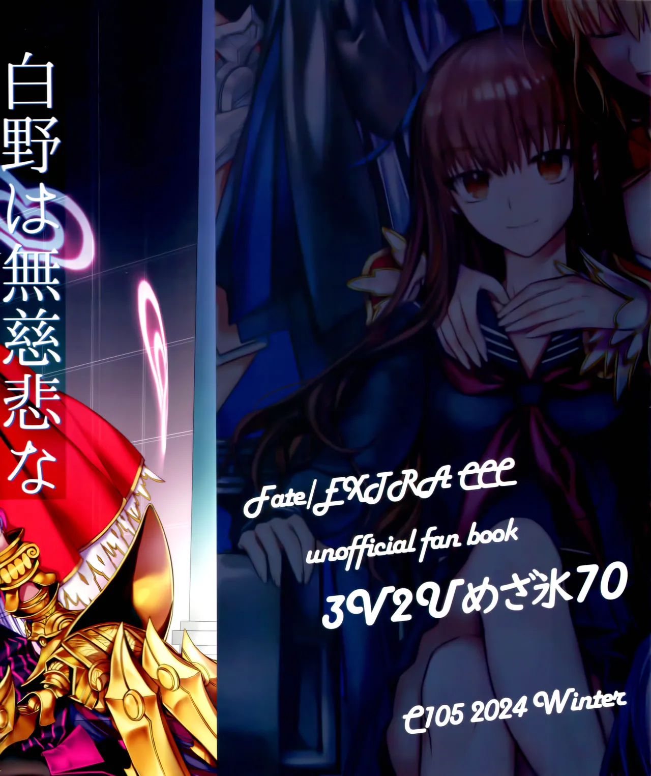 Hakuno wa Mujihi na Tsuki no Joou - Page 30