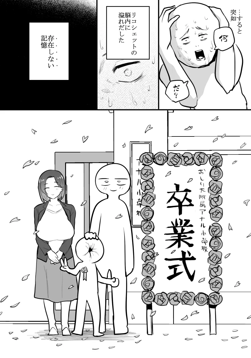 デリヘル行ってきたよのレポ漫画 - Page 26