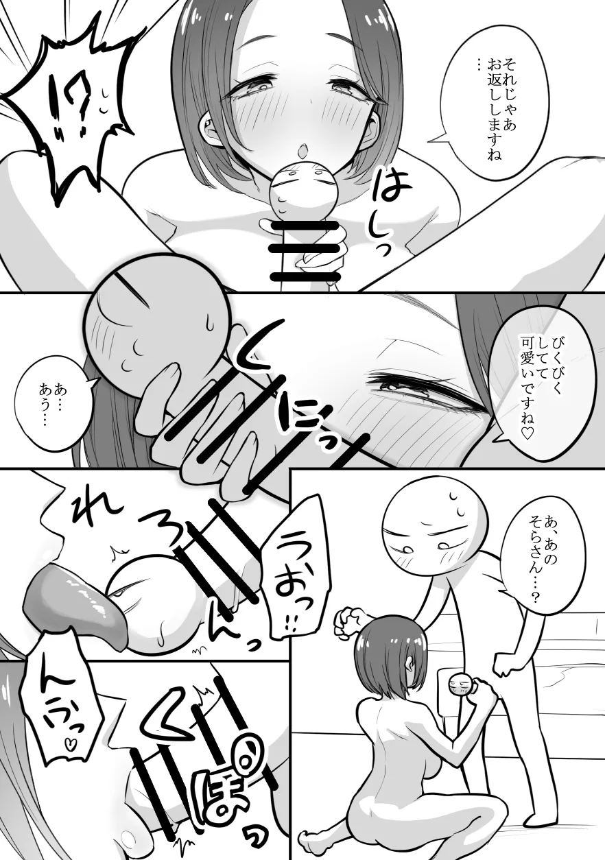 Page 32 of [リコシェット] デリヘル行ってきたよのレポ漫画