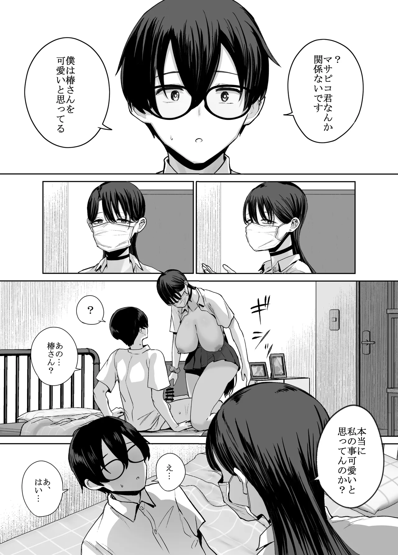 Otaku no Boku ni mo Nakadashi Sasete Kureru Yasashii Yariman Bitch Gal page 20 original parody - squirting leg lock hentai manga - read online free