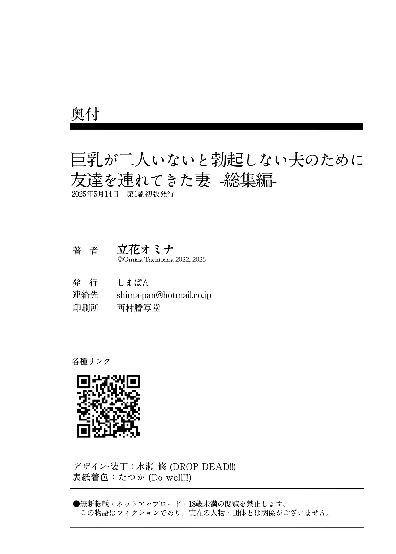 Kyonyuu ga 2 Nin Inai to Bokkishinai Otto no Tame ni Tomodachi o Tsuretekita Tsuma Soushuuhen｜為了沒有兩個巨乳就無法勃起的丈夫妻子帶來了自己的朋友總集篇 page 227 original parody - business suit milf hentai manga - read online free