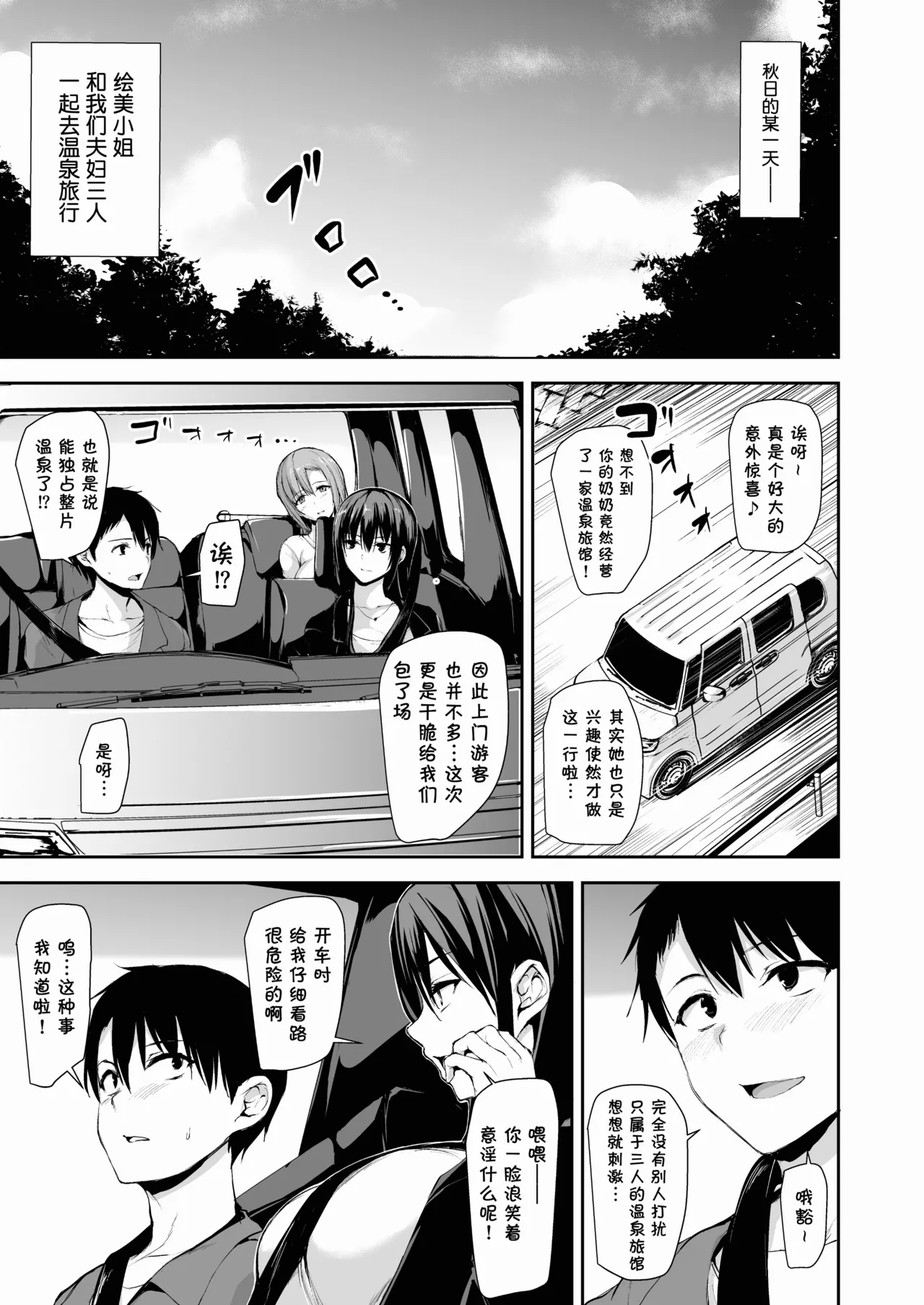 Kyonyuu ga 2 Nin Inai to Bokkishinai Otto no Tame ni Tomodachi o Tsuretekita Tsuma Soushuuhen｜為了沒有兩個巨乳就無法勃起的丈夫妻子帶來了自己的朋友總集篇 page 70 original parody - business suit milf hentai manga - read online free