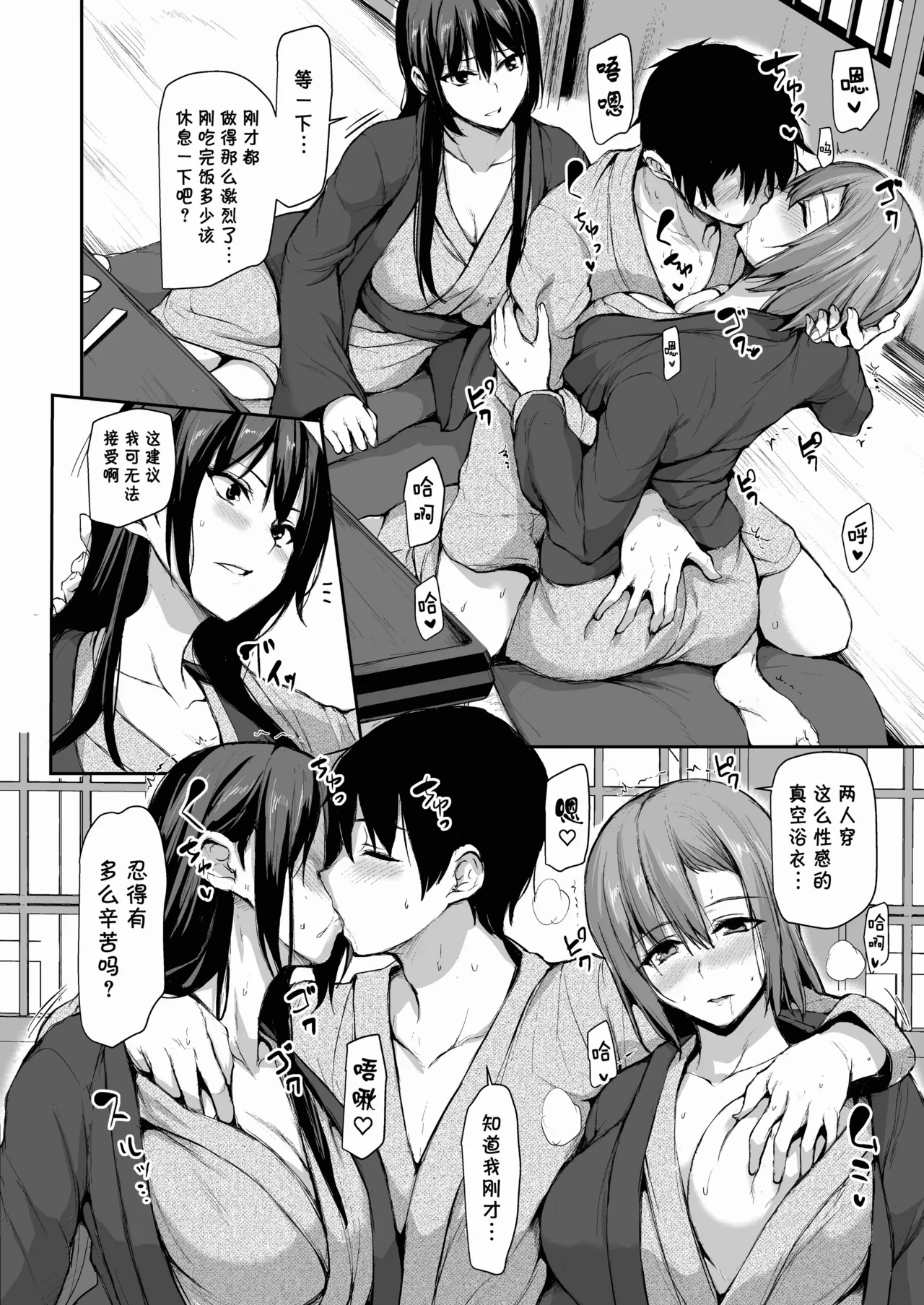 Kyonyuu ga 2 Nin Inai to Bokkishinai Otto no Tame ni Tomodachi o Tsuretekita Tsuma Soushuuhen｜為了沒有兩個巨乳就無法勃起的丈夫妻子帶來了自己的朋友總集篇 page 95 original parody - business suit milf hentai manga - read online free