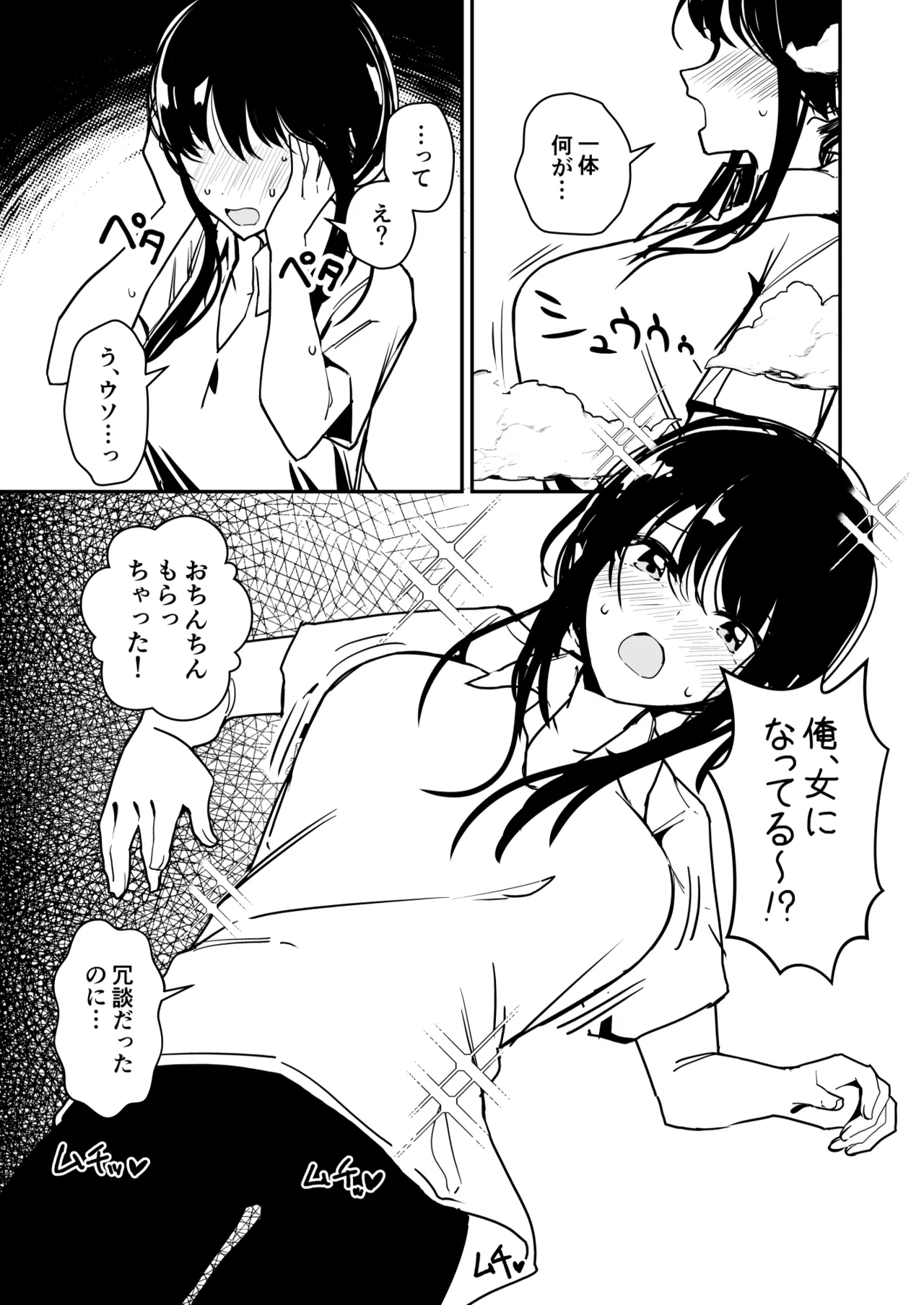 Joshi no Kawa Nuida noni, Nande!? page 33 original parody - pregnant skinsuit hentai manga - read online free
