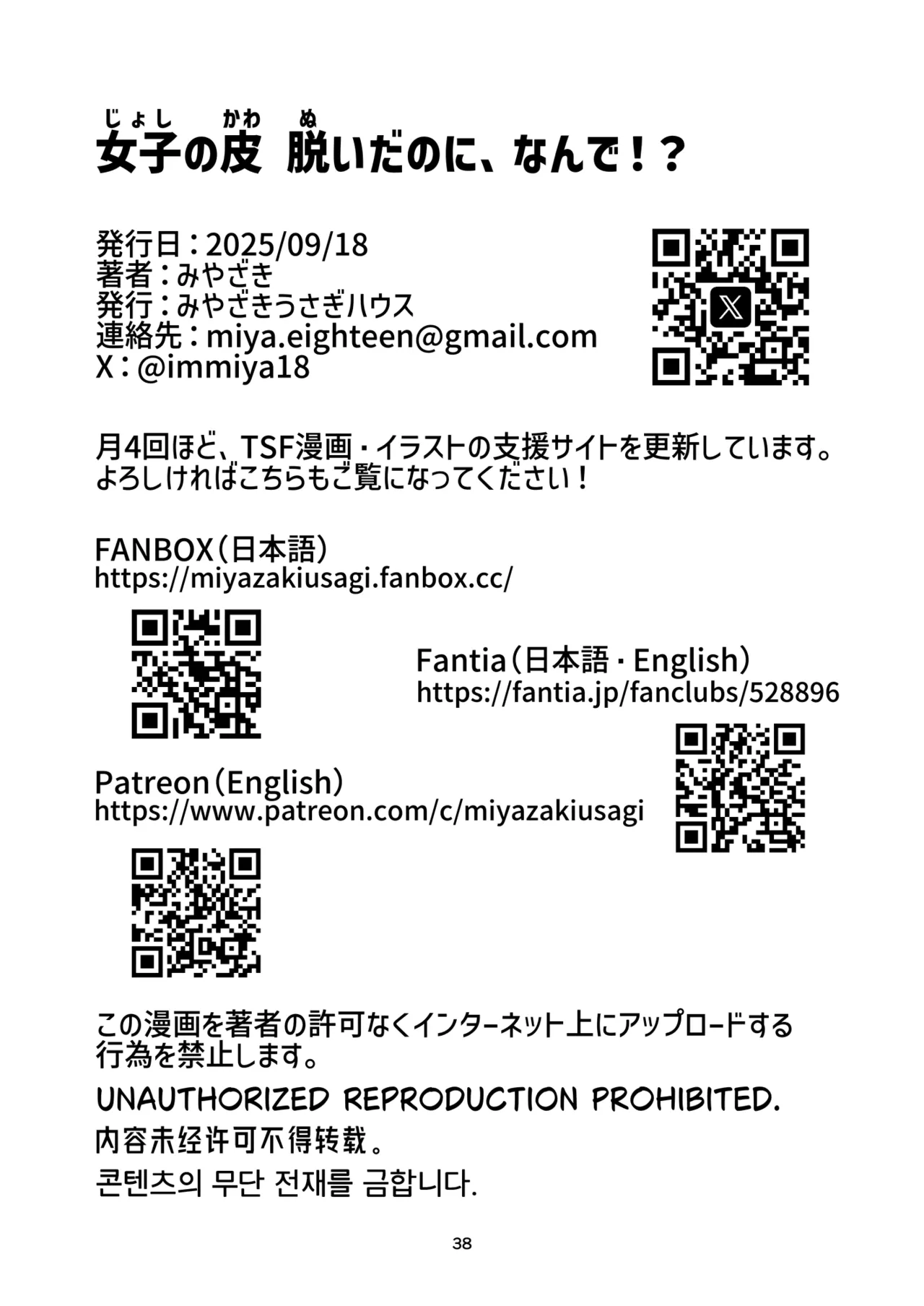 Joshi no Kawa Nuida noni, Nande!? page 37 original parody - pregnant skinsuit hentai manga - read online free