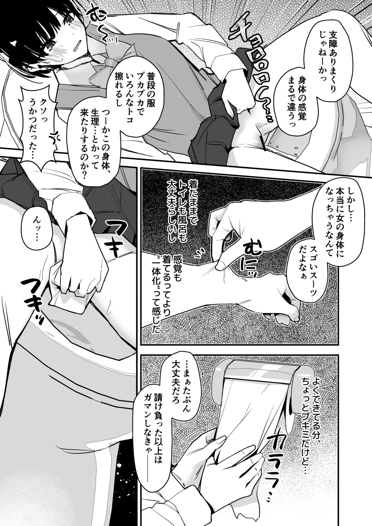 Preview page 6
