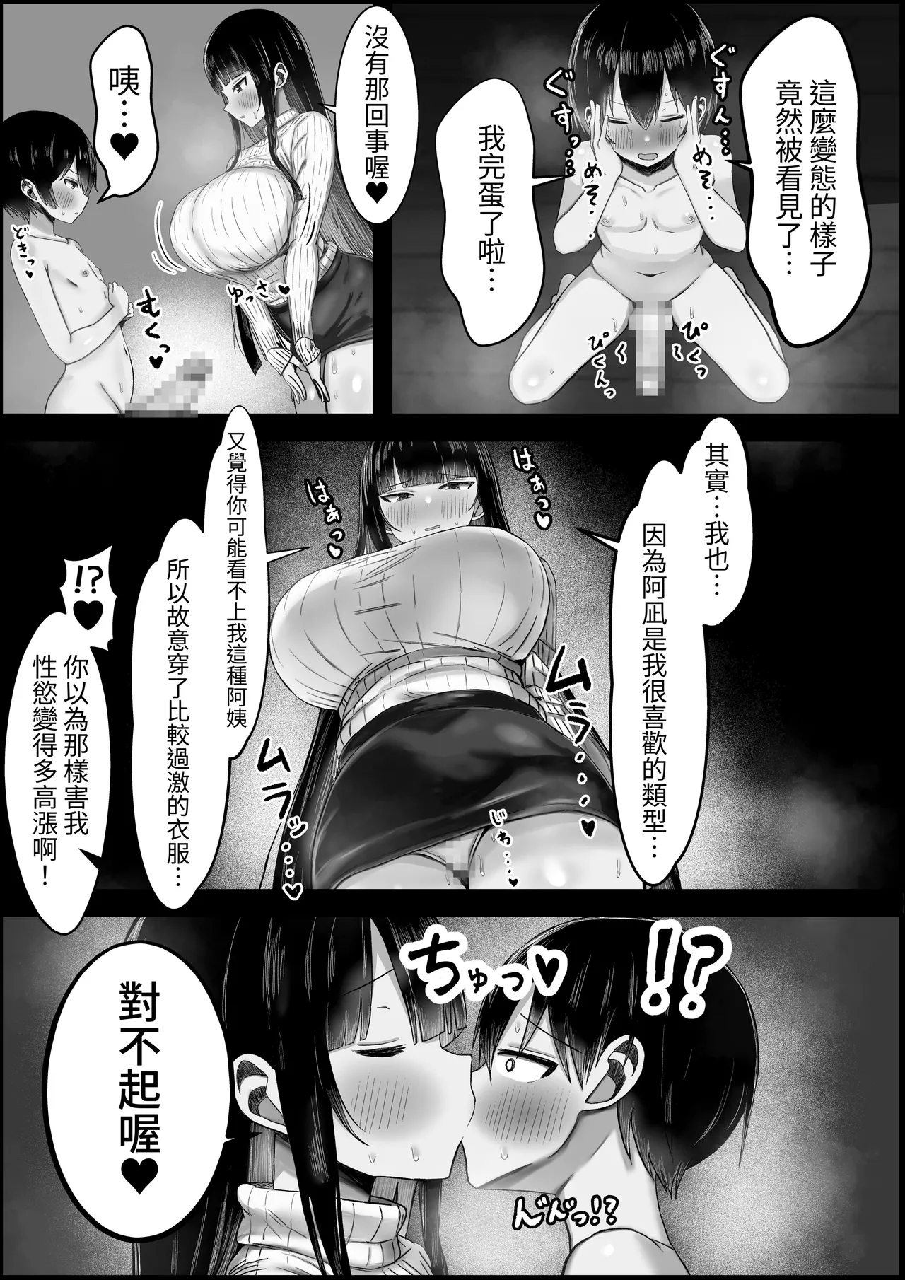 Ara Ara Kei Ooya-san de Doutei Soushitsu Shitai! - Page 13