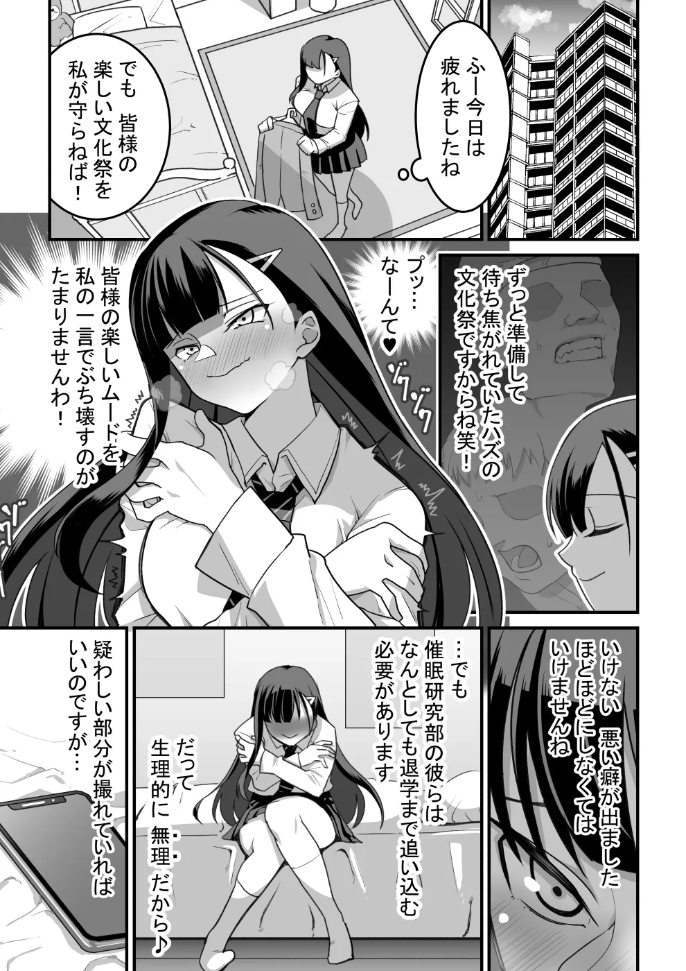 [Pell Club (Pelta Omori)] Higashiyama-san-tachi wa Saimin Jutsu ni Kake rarete... page 11 original parody - maid big breasts hentai manga - read online free