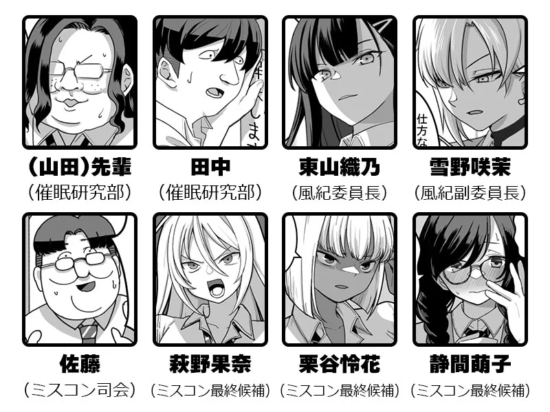 [Pell Club (Pelta Omori)] Higashiyama-san-tachi wa Saimin Jutsu ni Kake rarete... page 112 original parody - maid big breasts hentai manga - read online free