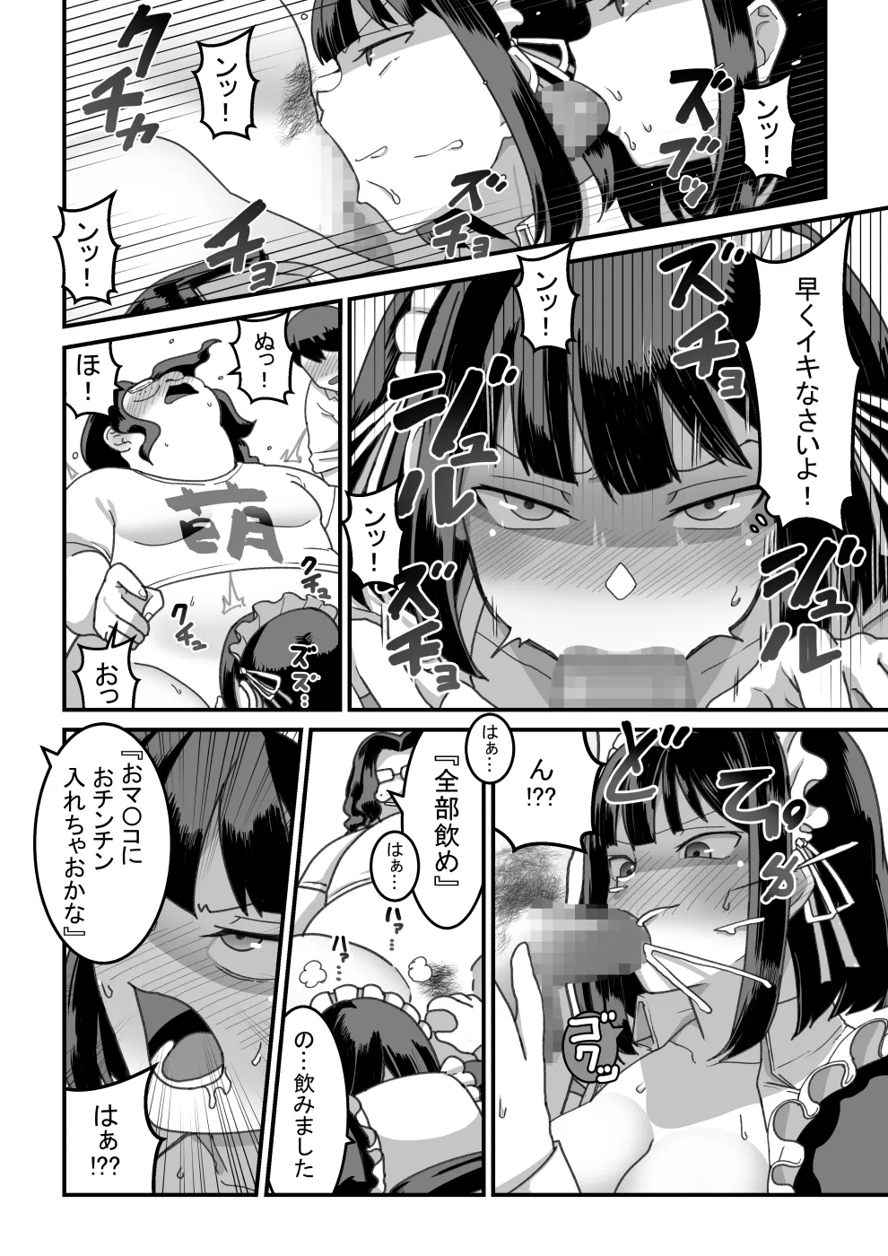 [Pell Club (Pelta Omori)] Higashiyama-san-tachi wa Saimin Jutsu ni Kake rarete... page 45 original parody - maid big breasts hentai manga - read online free