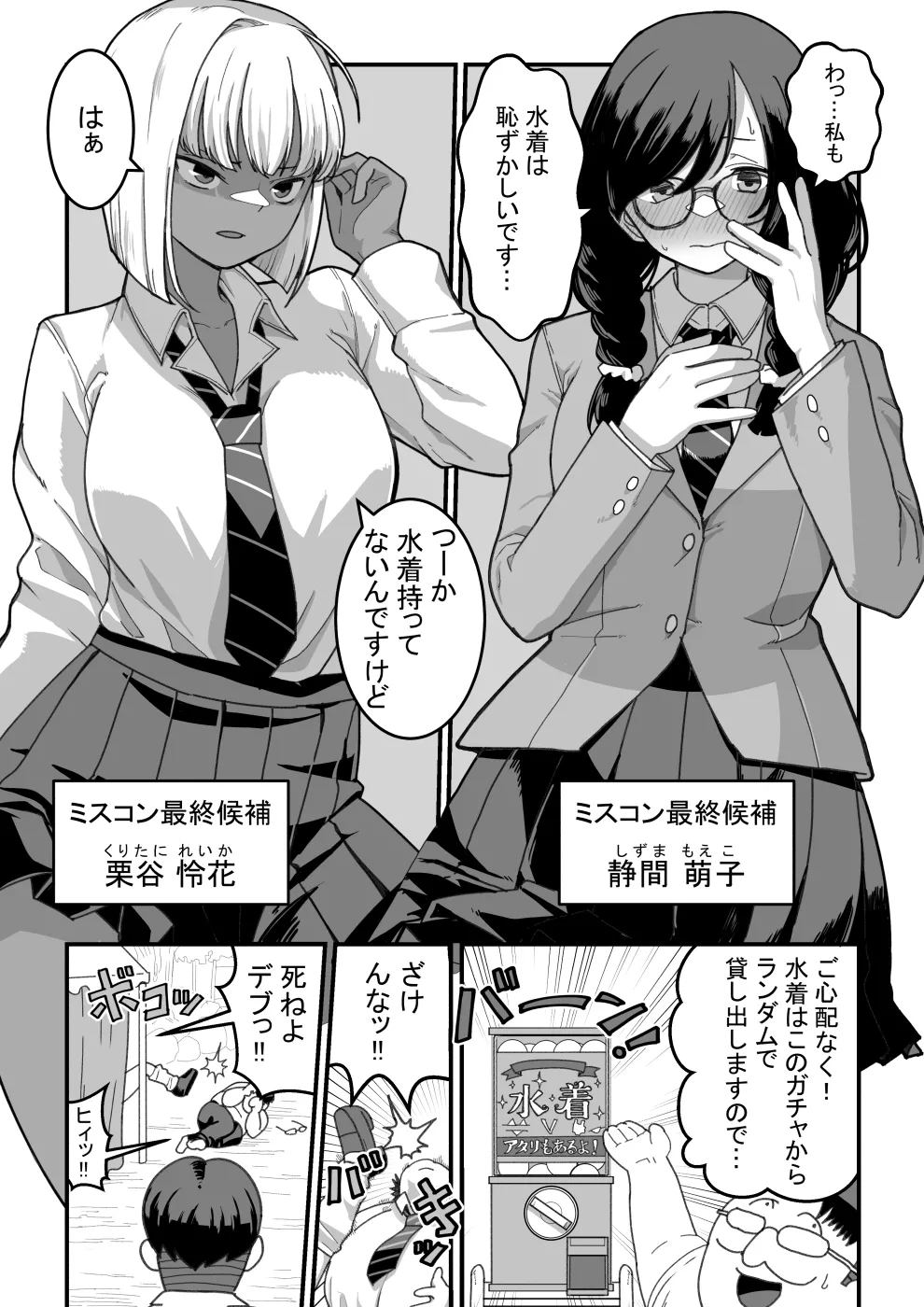 [Pell Club (Pelta Omori)] Higashiyama-san-tachi wa Saimin Jutsu ni Kake rarete... page 51 original parody - maid big breasts hentai manga - read online free