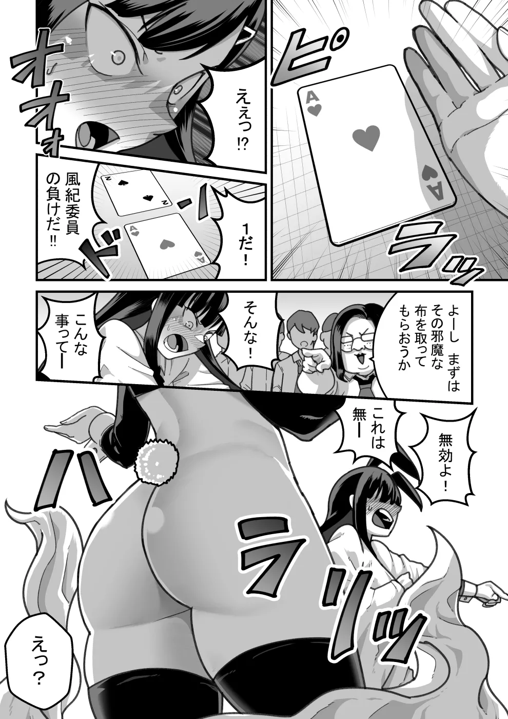 [Pell Club (Pelta Omori)] Higashiyama-san-tachi wa Saimin Jutsu ni Kake rarete... page 91 original parody - maid big breasts hentai manga - read online free